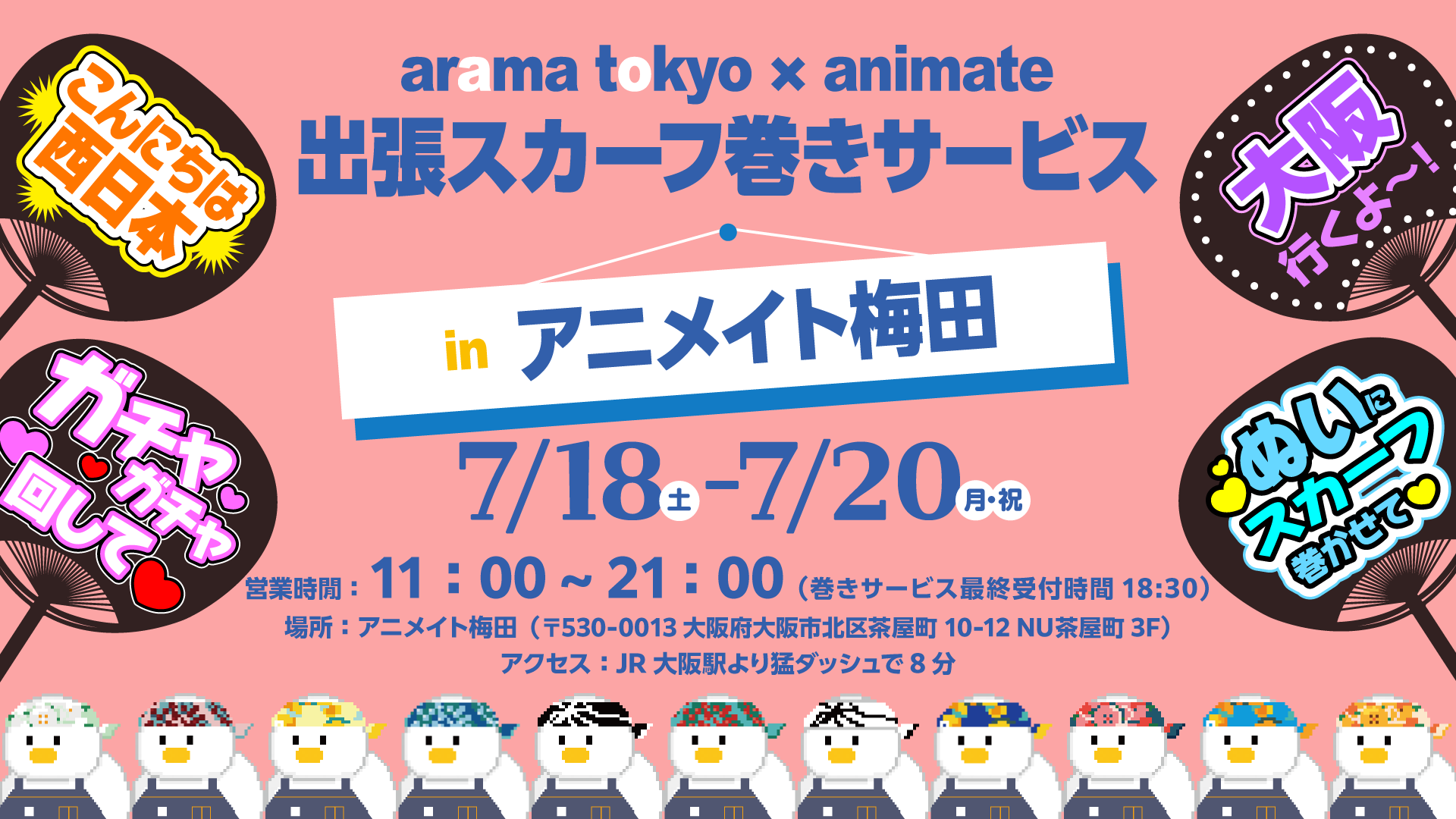 ARAMA TOKYO