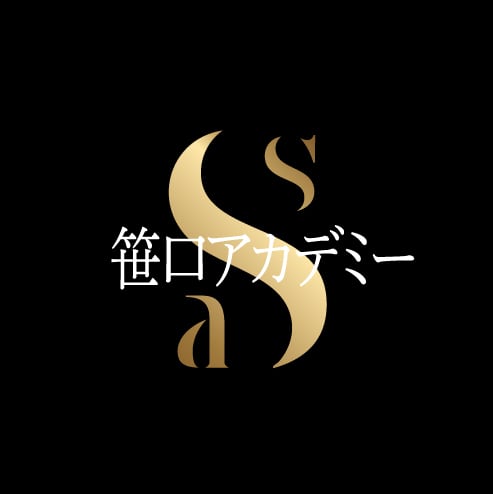 笹口アカデミー