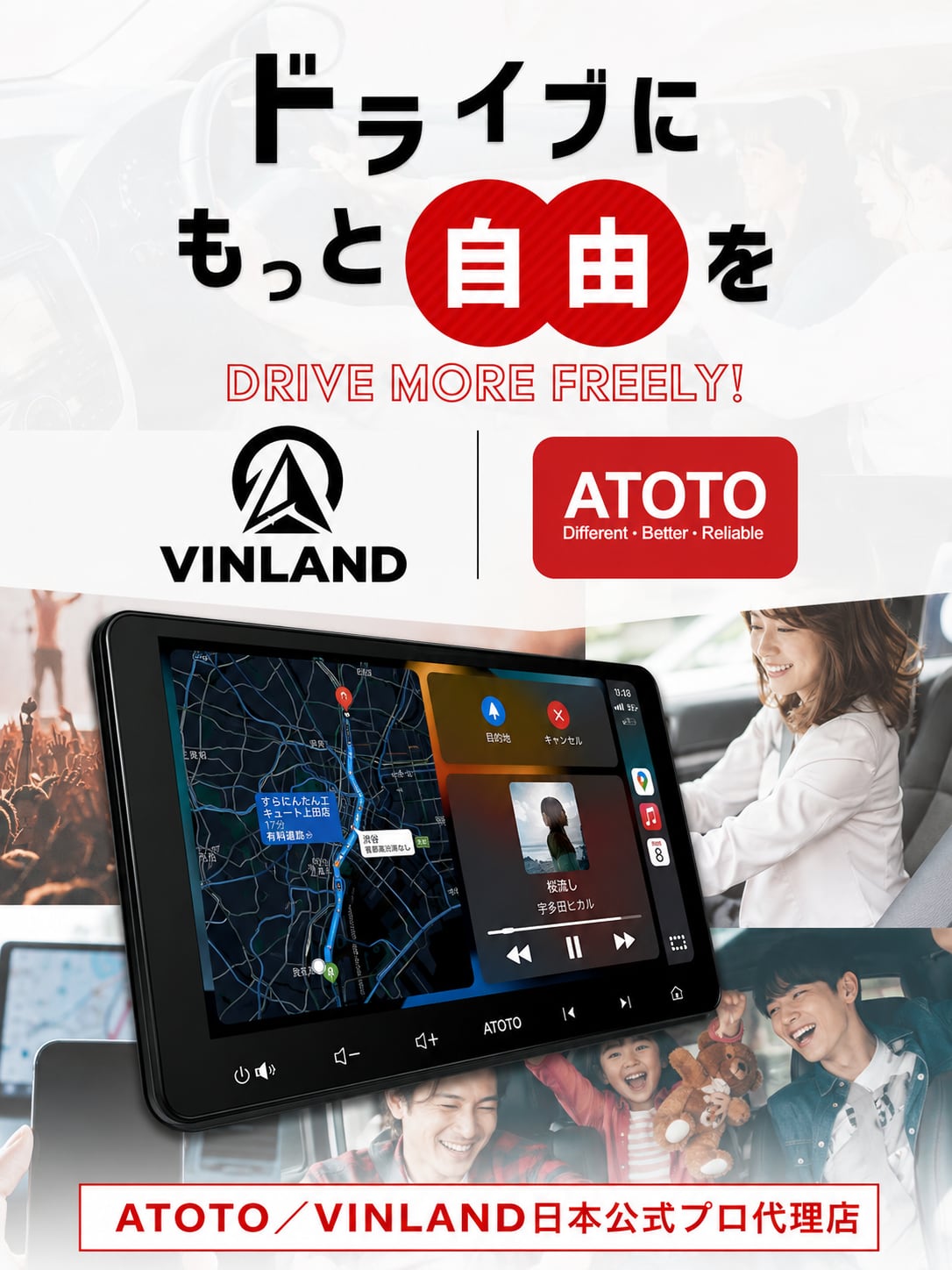 ATOTO／VINLAND日本公式プロ代理店