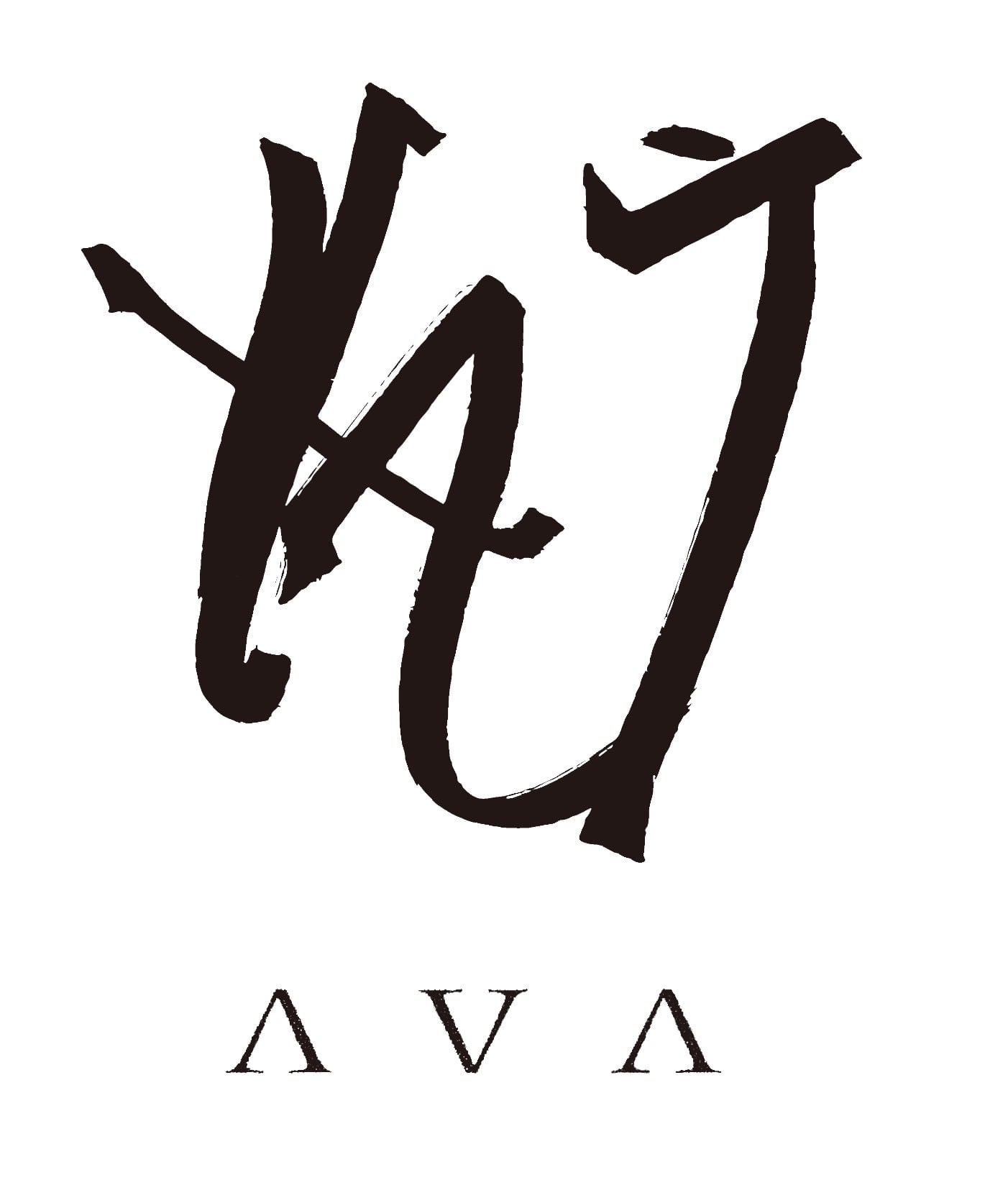 AVAartists
