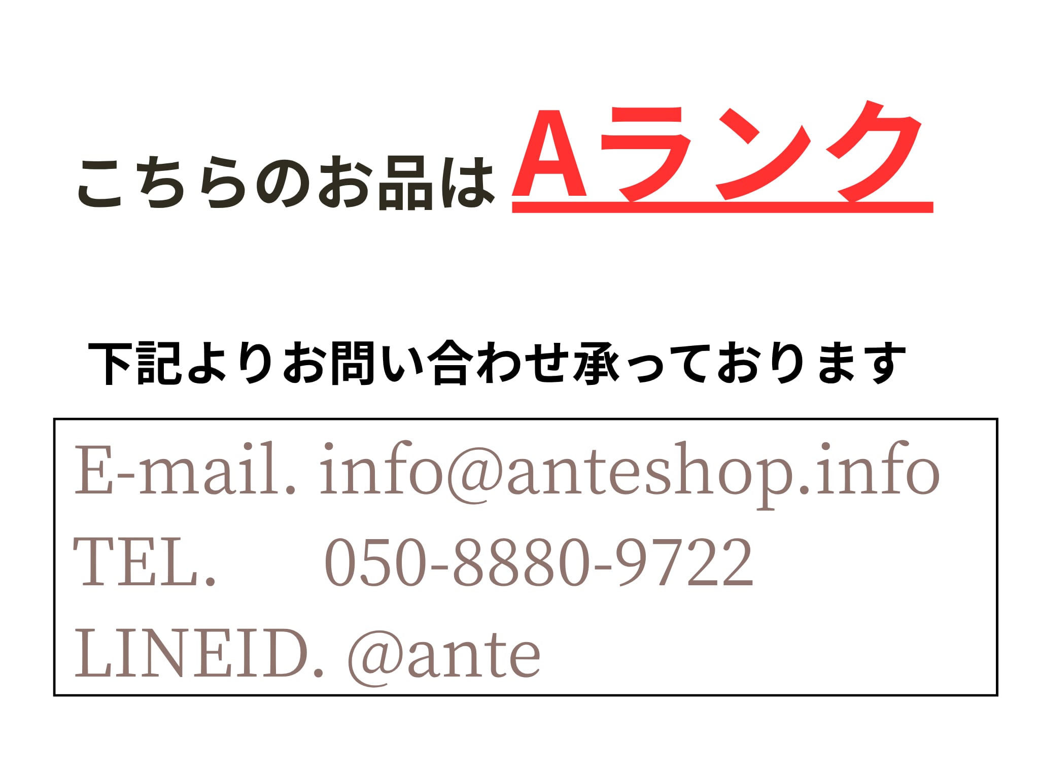 Attention~ご一読後、ご購入へお進みくださいませ~