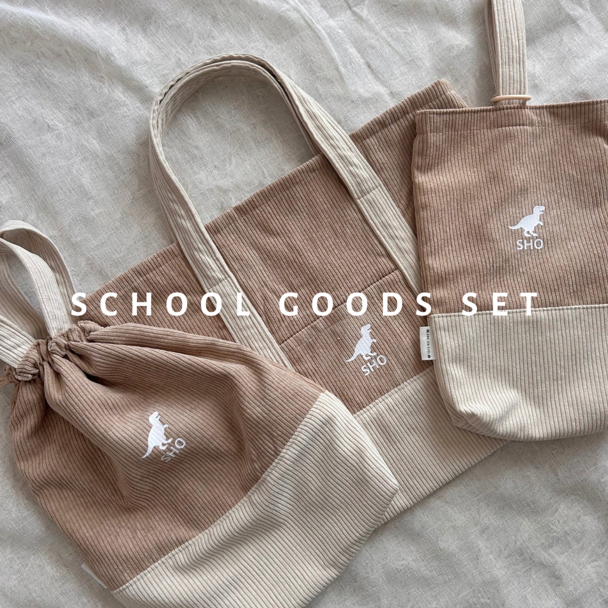 School goods