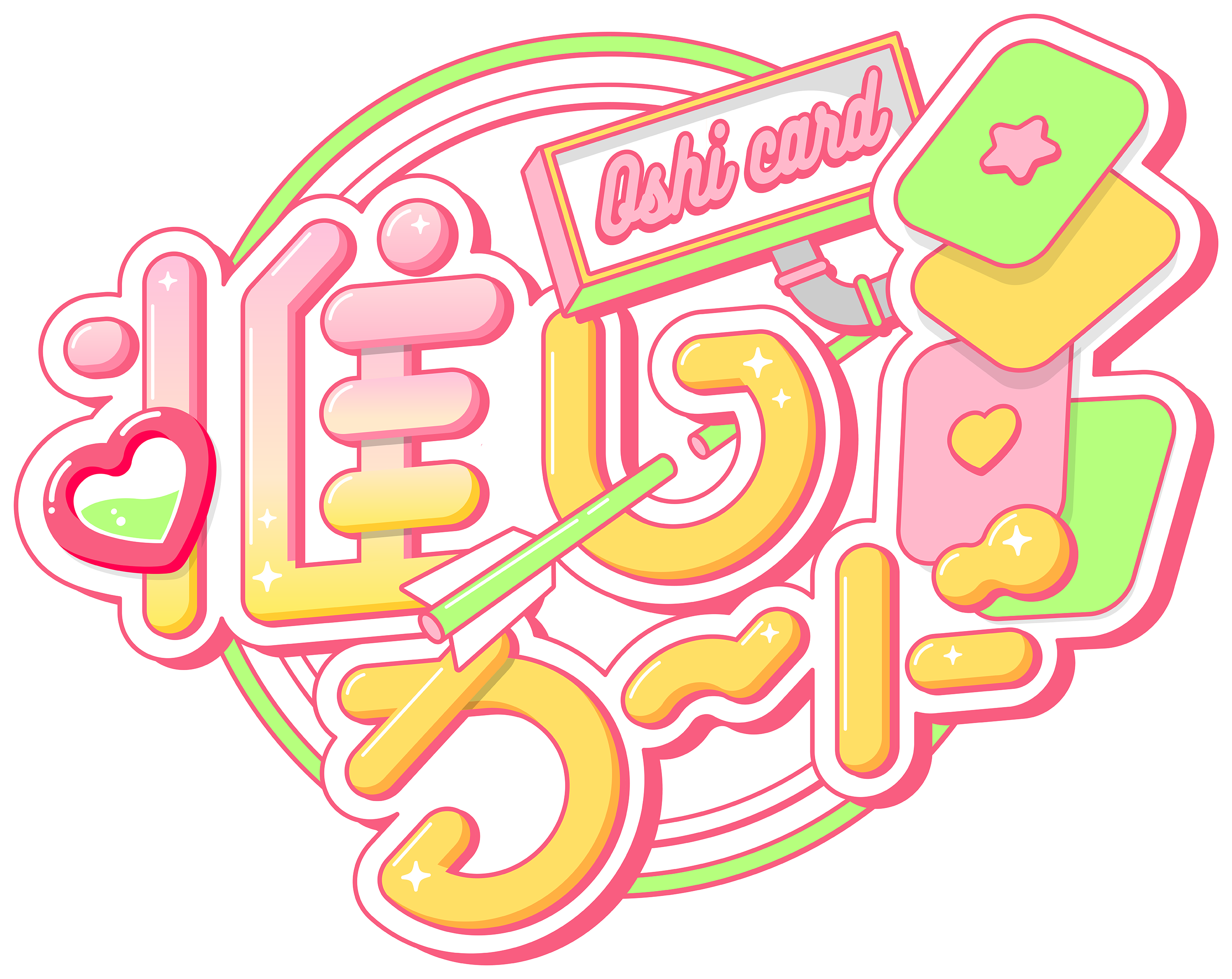 推しカード