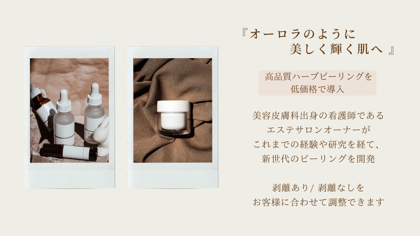 ハーブピーリング　業務用　剥離あり　ハーブピーリング 新品未開封　オーガニック ハーブピーリング 業務用 CICA 日本製 オーガニック エステ 美白