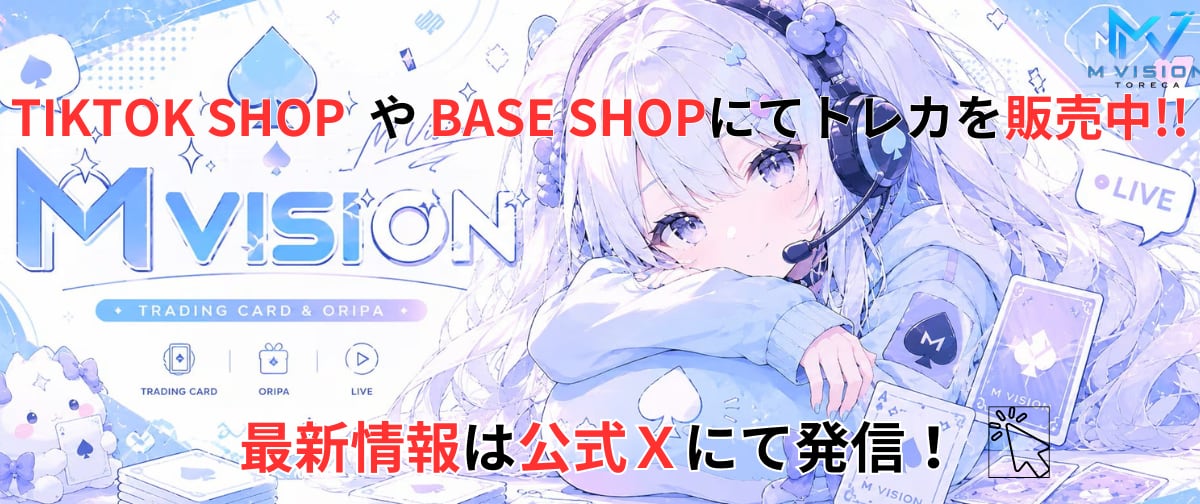 トレカショップ】M VISION | PSA ＆ BOX ＆ オリパ販売】