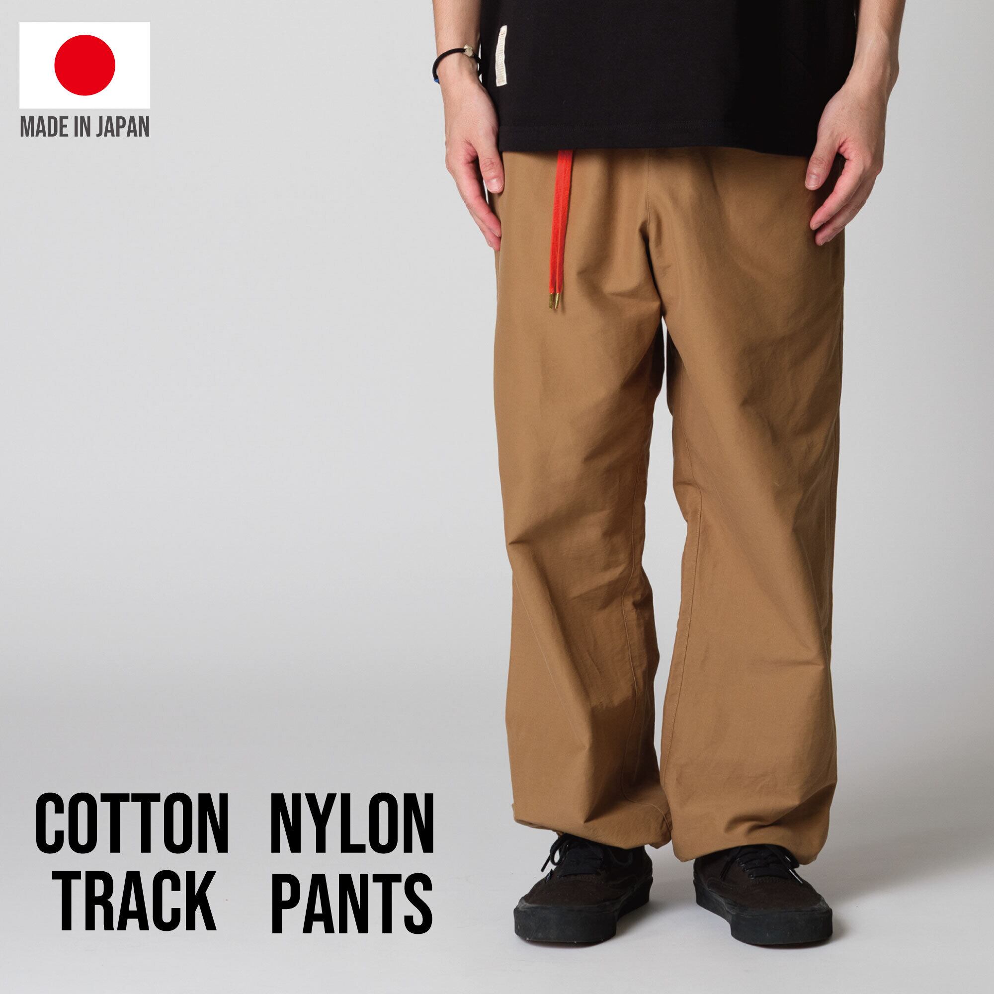 【DARGO】Cotton Nylon Track Pants（WALNUT）