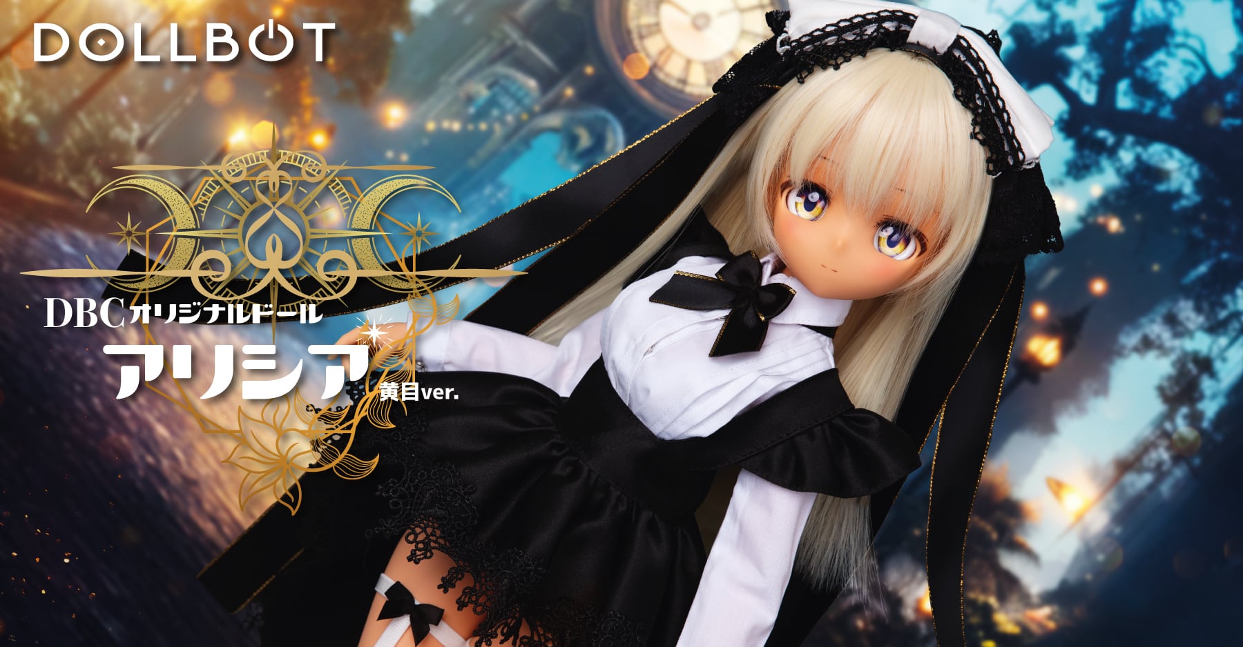 DOLLBOT 有り難かっ DBC 伽耶 2nd Ver.プラチナ肌
