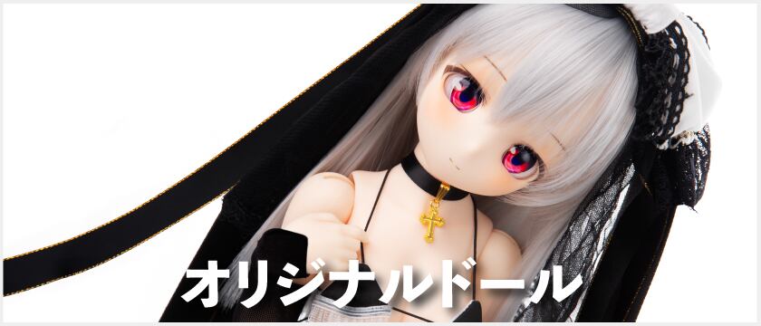 リラモク様 専用 ドール momoko DOLL｜【ぬいぐるみのセキグチ