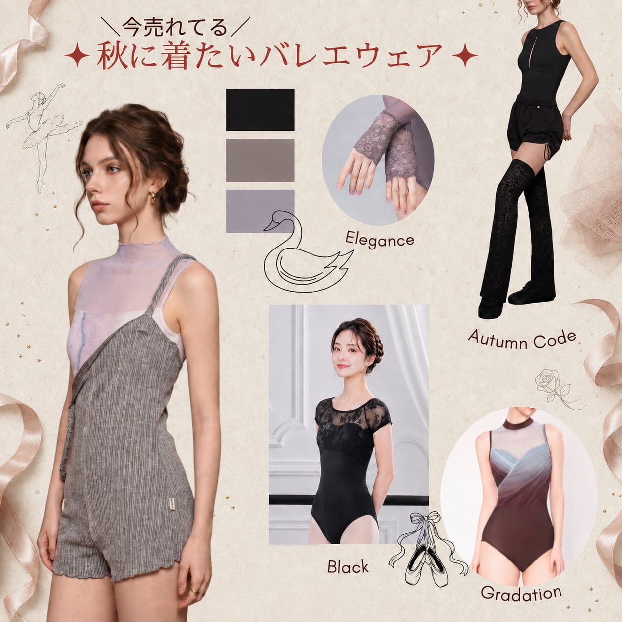 バレエレオタード専門店 Linarina