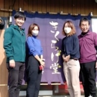「地域のつながり」で
広がる輪