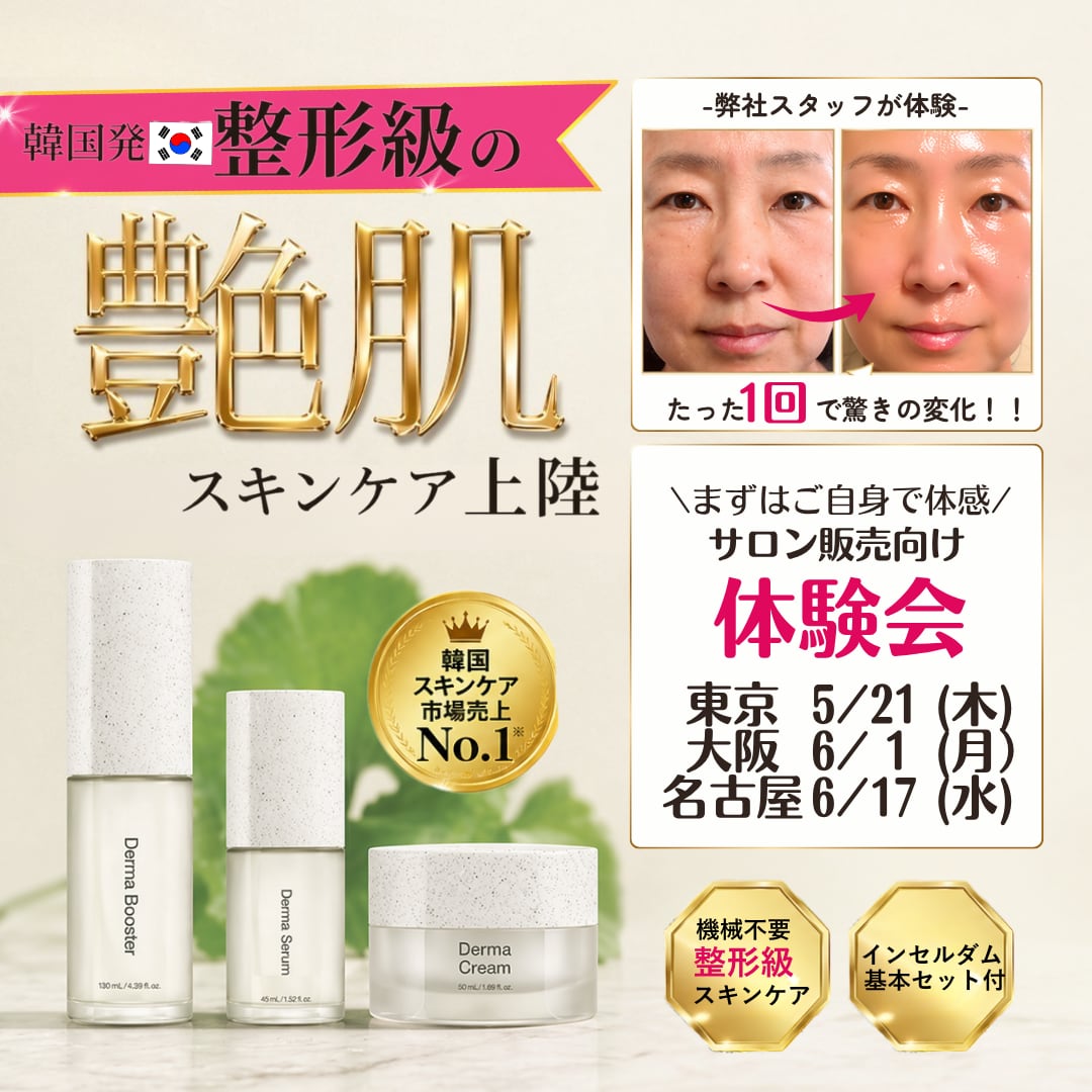Ange★ページ R＋F ラッシュブースト2本 まつげエクステ商材 FLAP EYELASHES（フラップアイラッシュ）