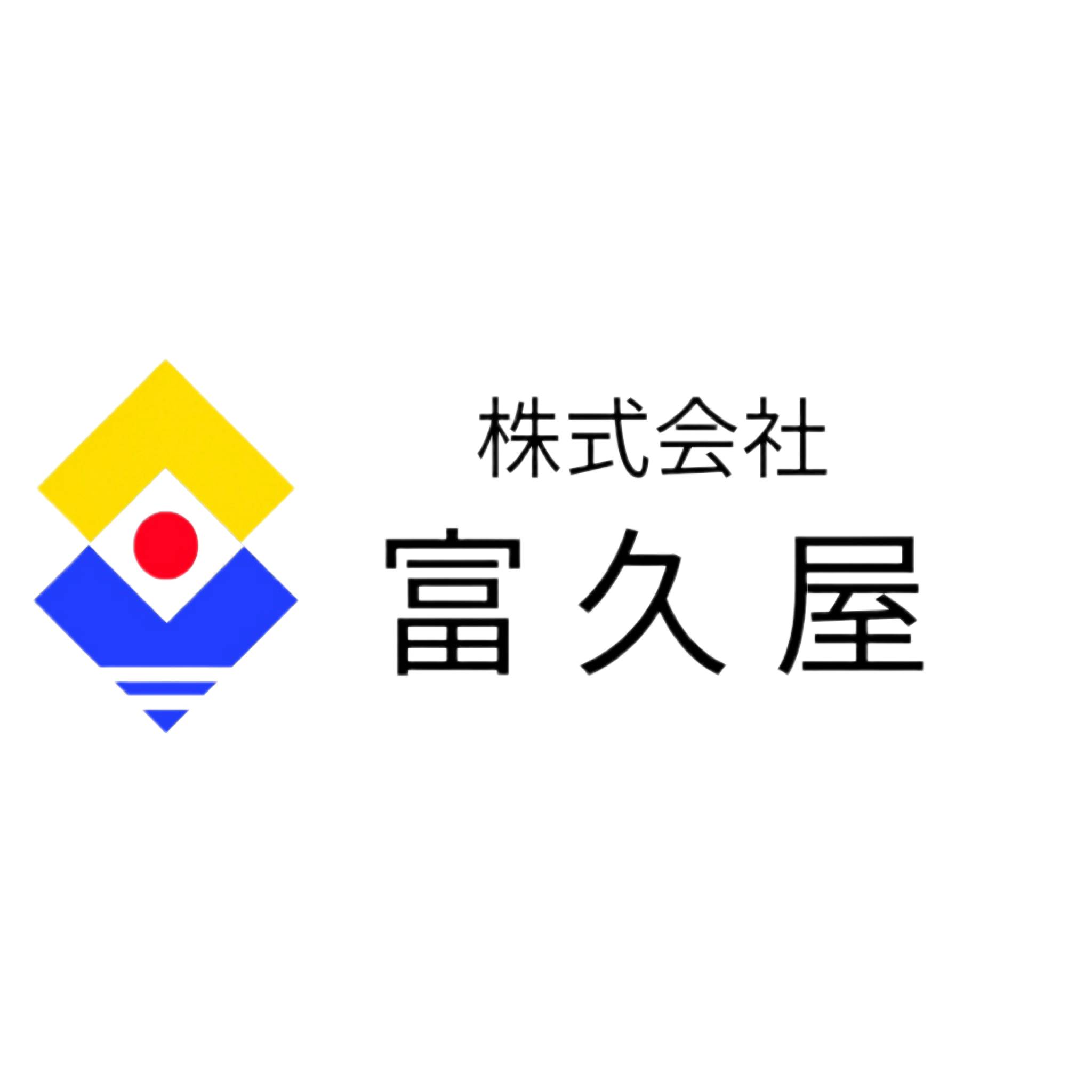 株式会社 富久屋
