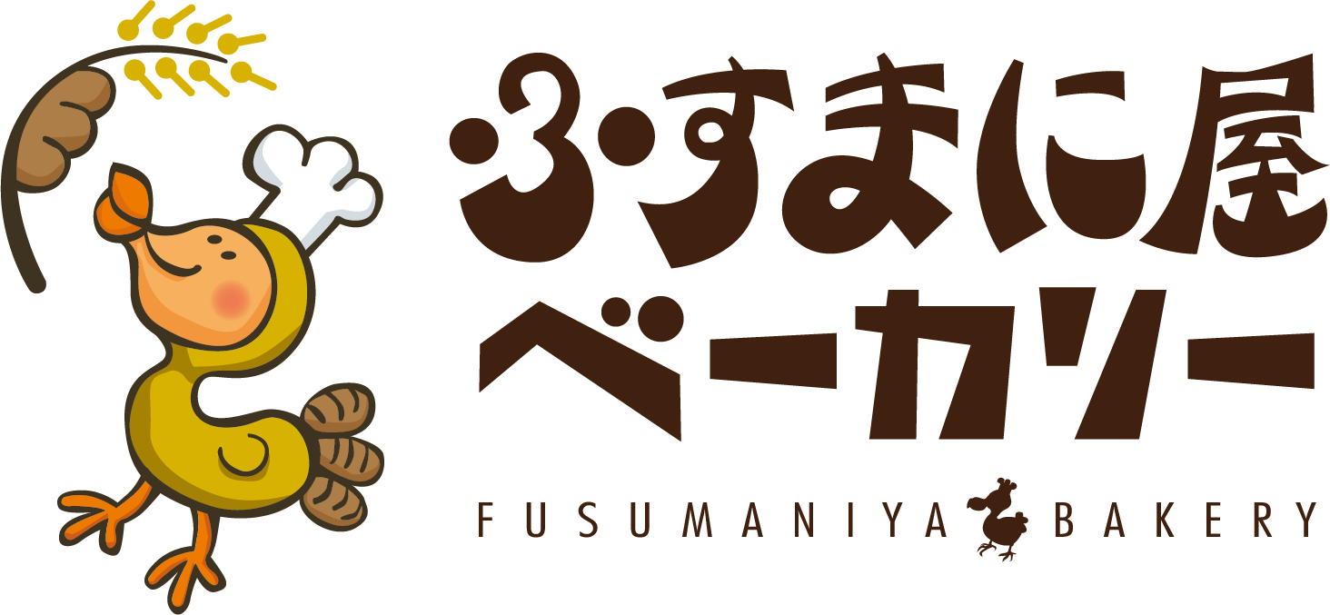 ふすまに屋ベーカリー