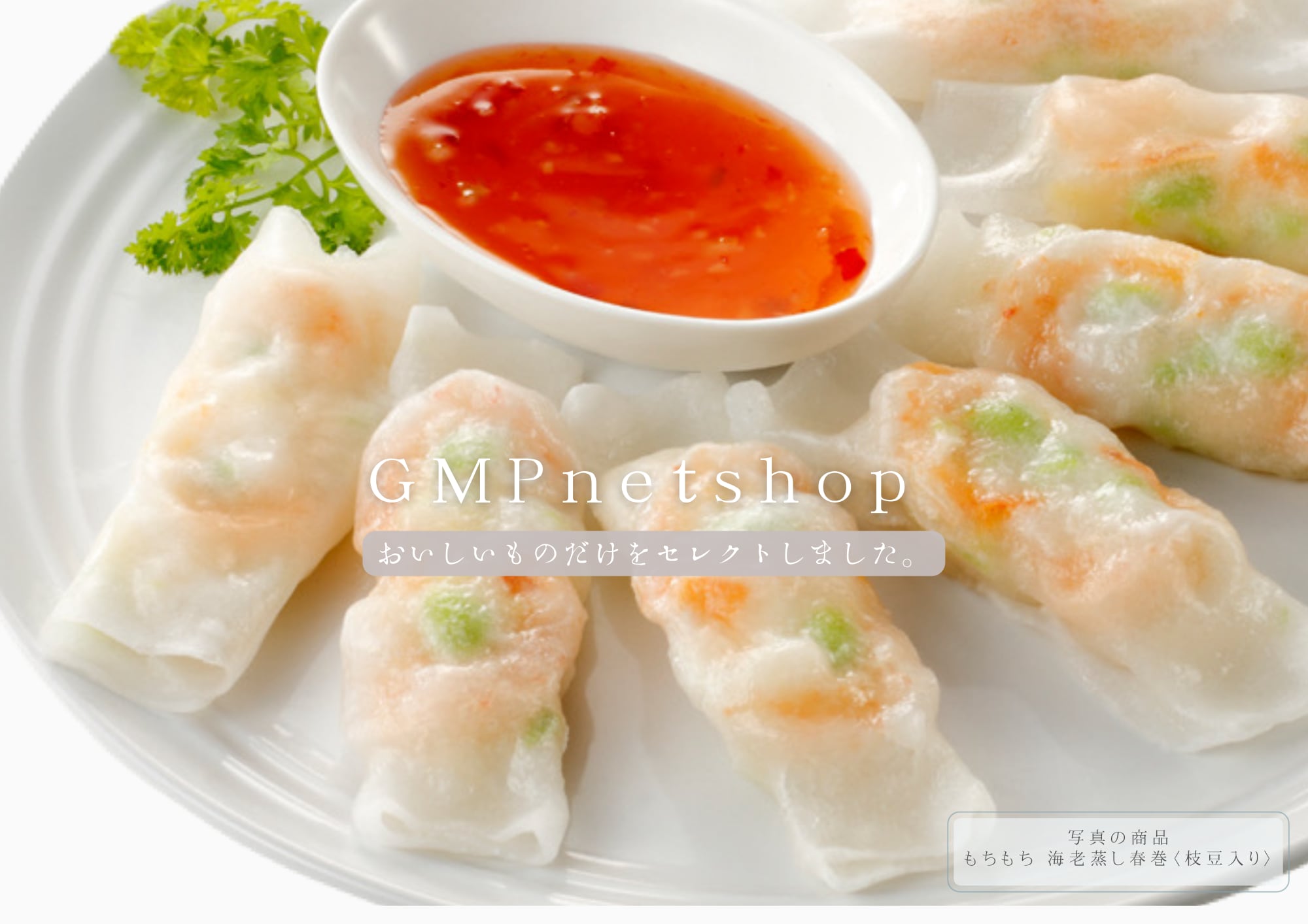 GMPnetshop