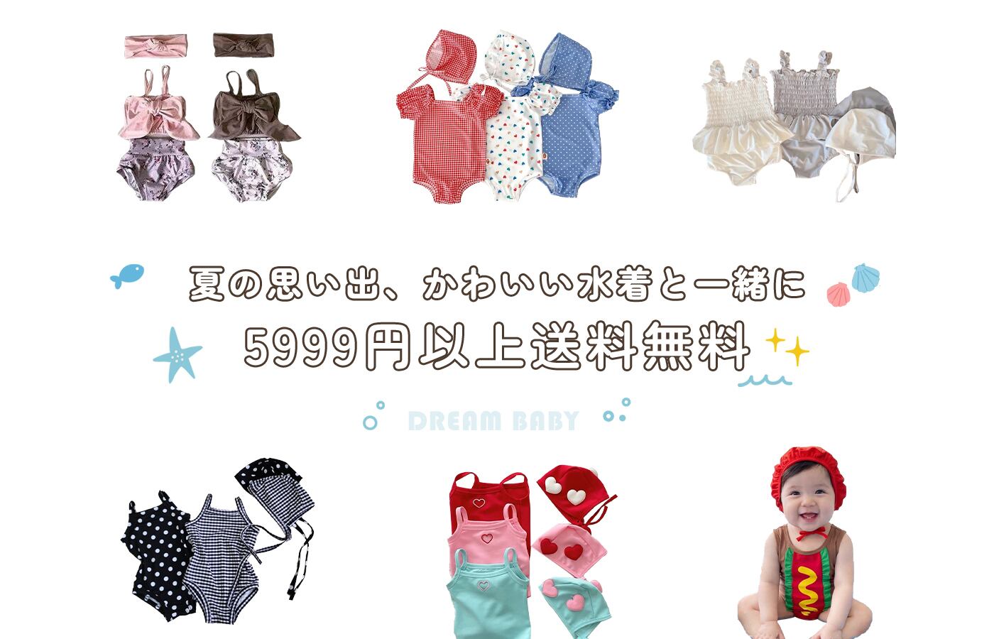 Dreambaby