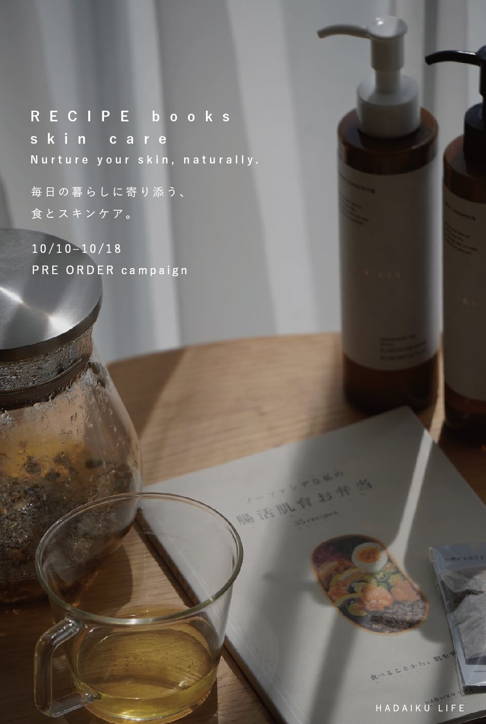 しいりん　 COSMETICS 12本セット HADAIKU LIFE by ICH RIN