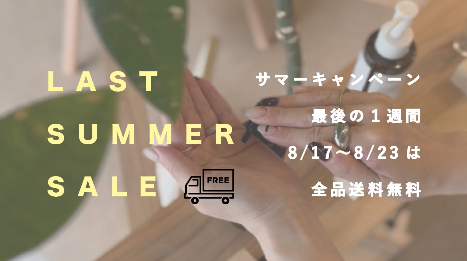 バナー