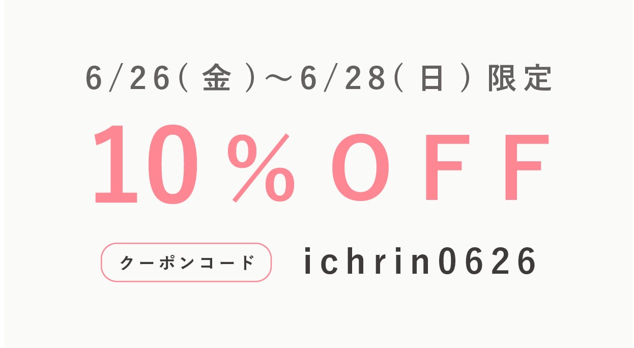 バナー