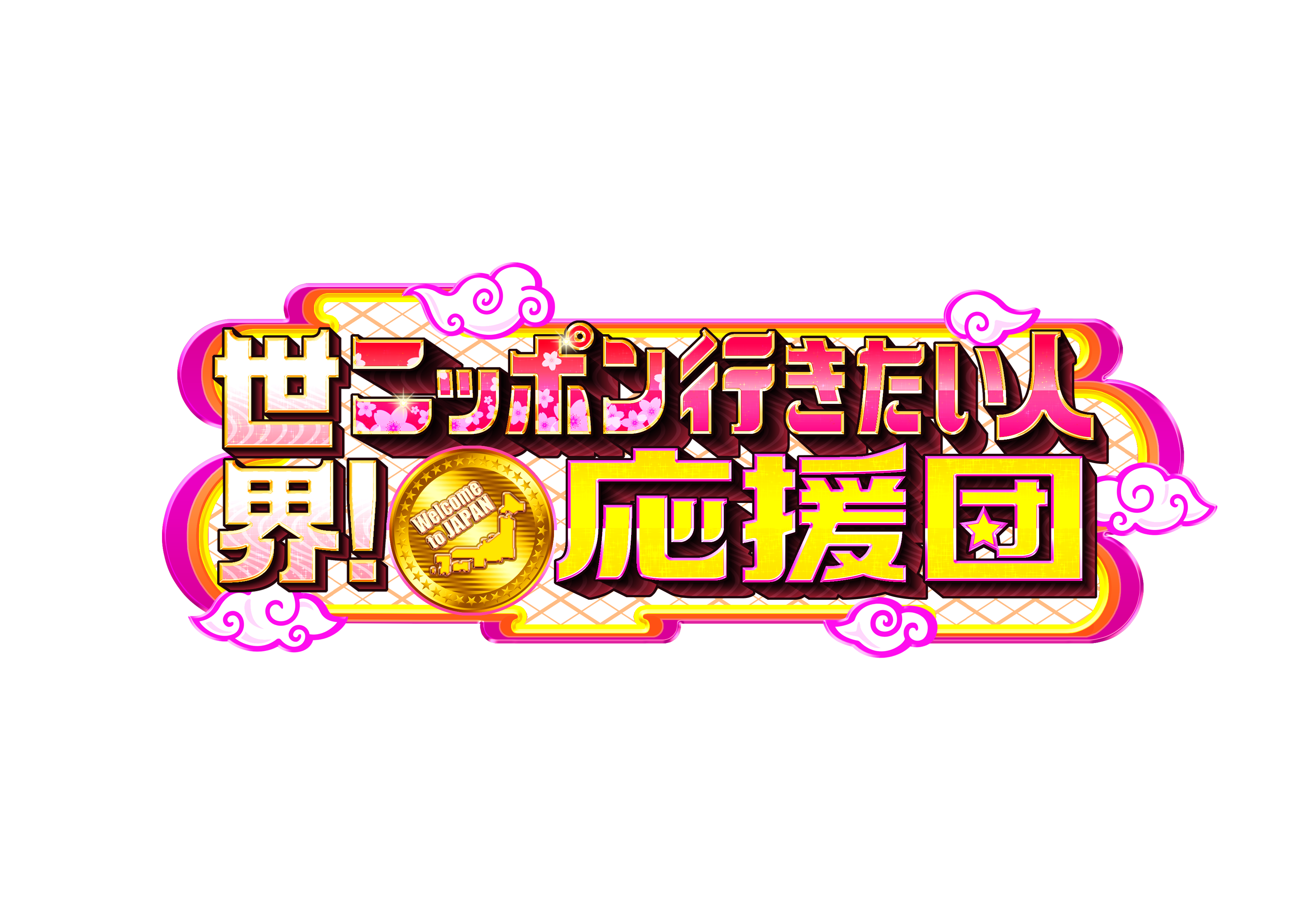 掲載メディア