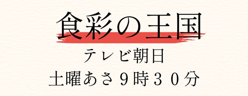掲載メディア