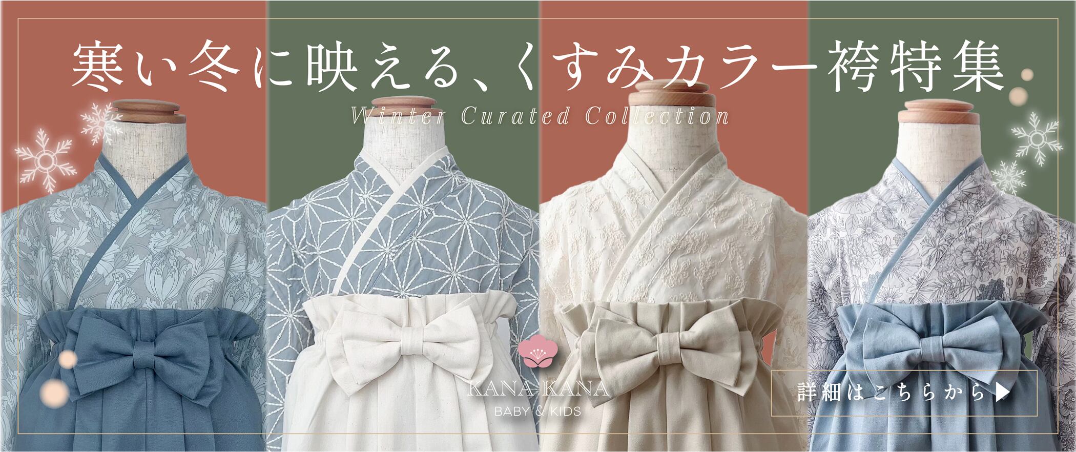 KANA KANA baby&kids