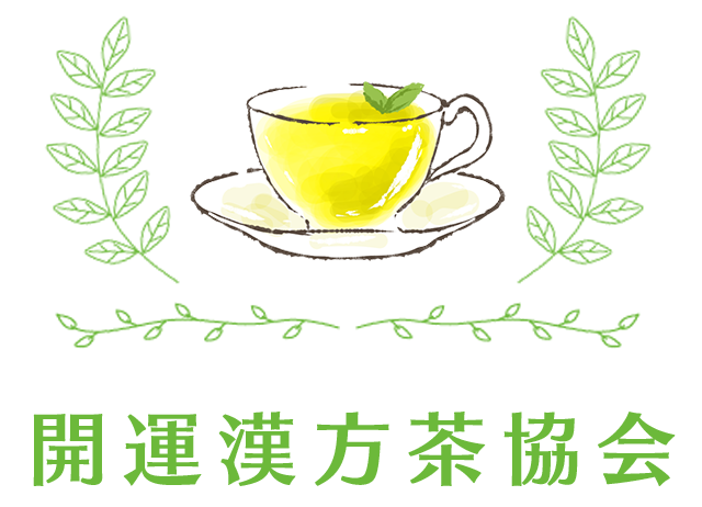 開運漢方茶 KanpouTea オンラインショップ