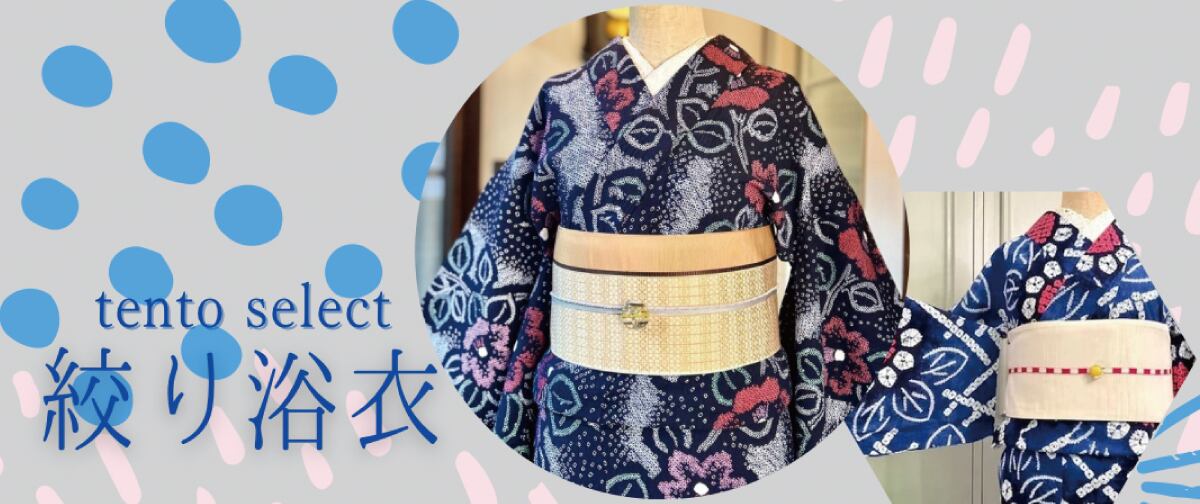 美品、珍しい色合い有松鳴海絞り浴衣、希少な、大きめの2センチ角です 美品、珍しい色合い有松鳴海絞り浴衣、希少な、大きめの2センチ