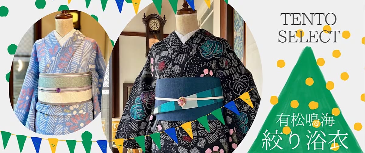 【Kimono tento】 オリジナル着物 モダン格子 セオα/浴衣/単衣着物 再入荷】♢trump♢オリジナル着物 セオα | kimono tento