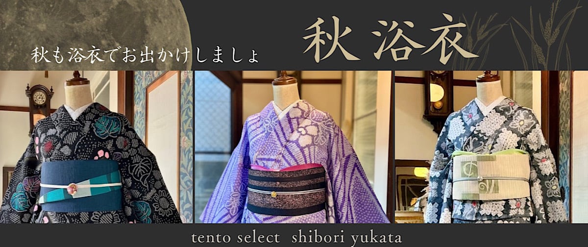 セオα 浴衣 kimonotento オリジナル商品 | kimono tento