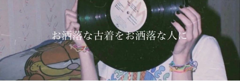 古着butterfly 古着butterfly