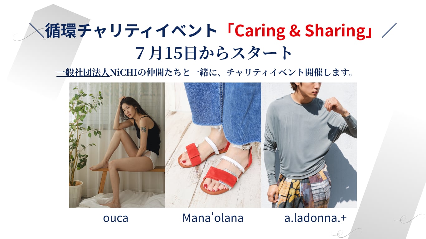 NiCHiのHPはこちら