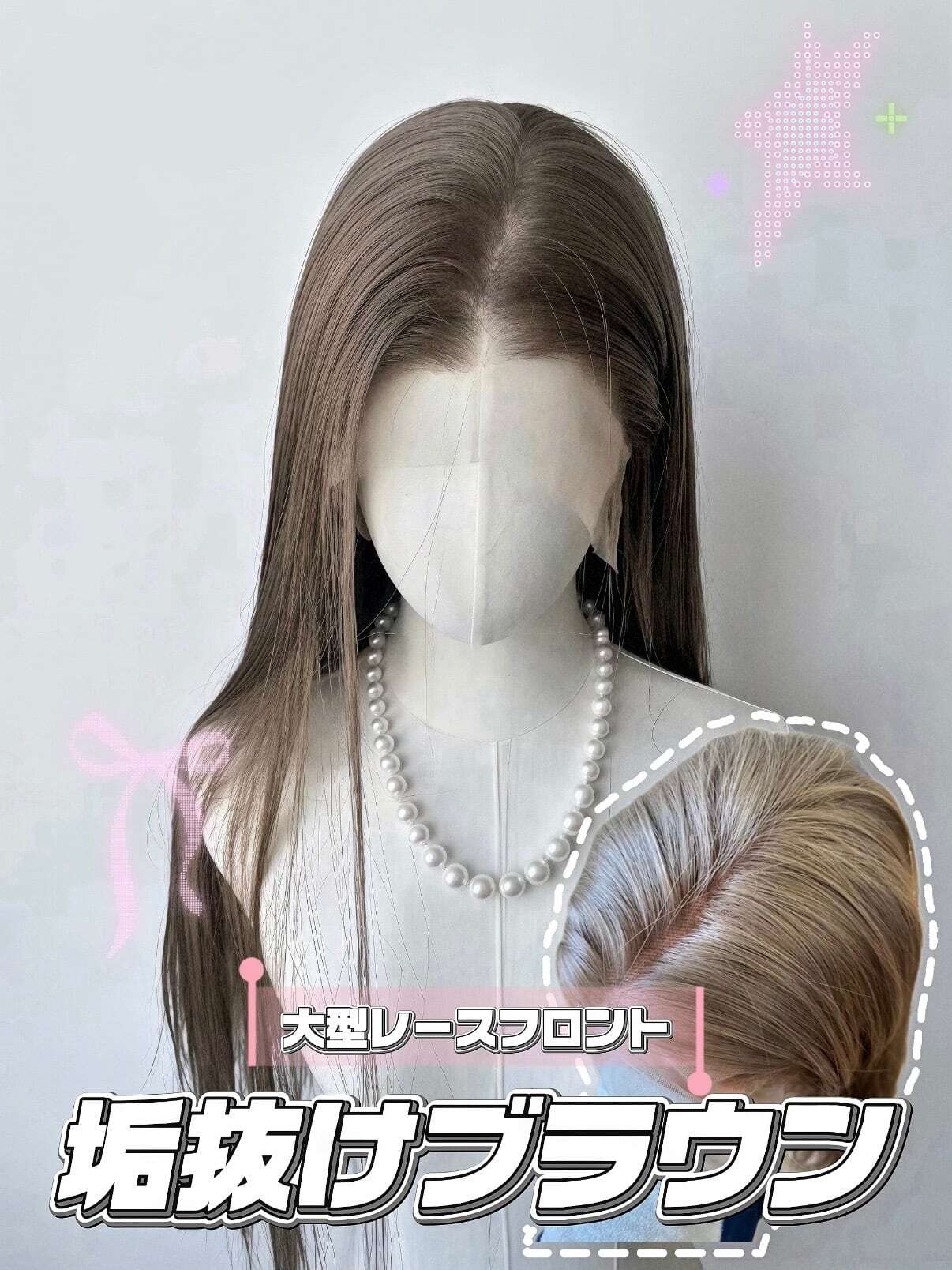 Premium - Misty Mocha【商品番号 2031】大型フロントレース