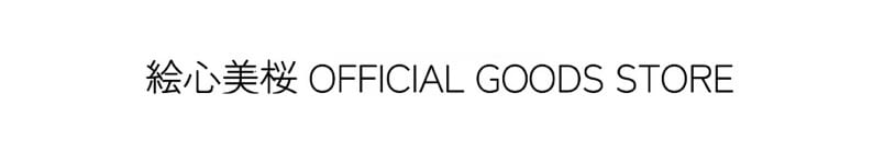絵心美桜 OFFICIAL GOODS STORE