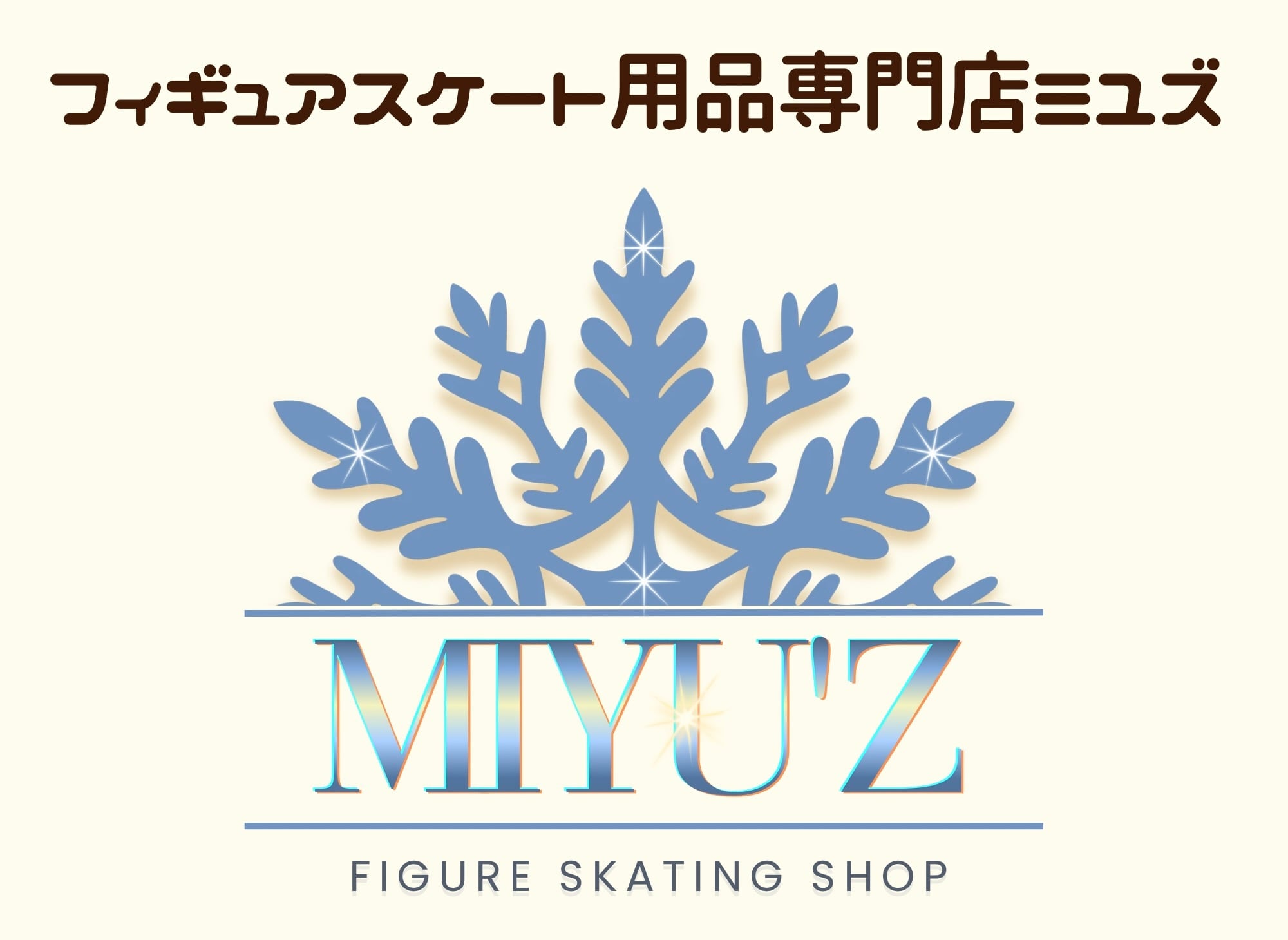 MIYU'z フィギュアスケート用品専門店