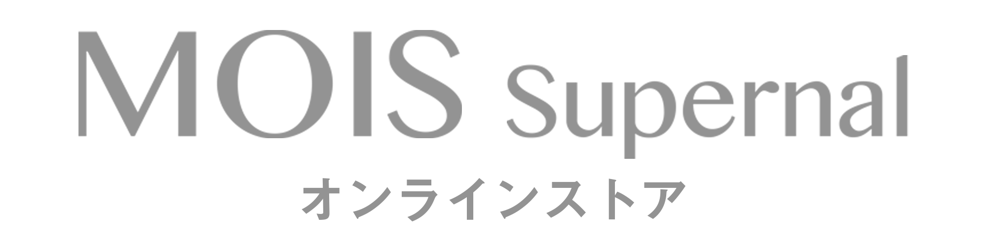 MOIS Supernal（モイス スパーナル）公式通販サイト