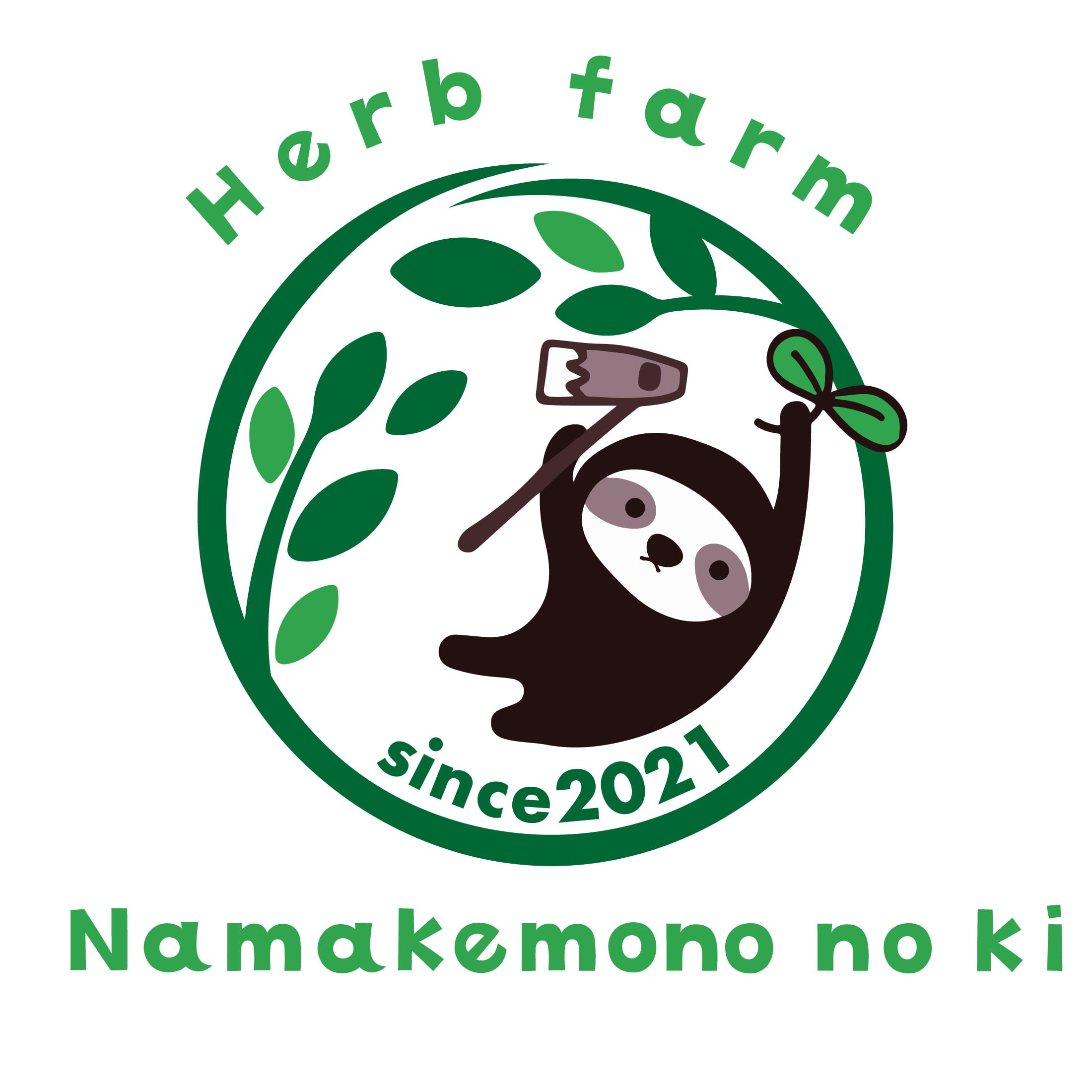 ハーブ農園 ナマケモノの木