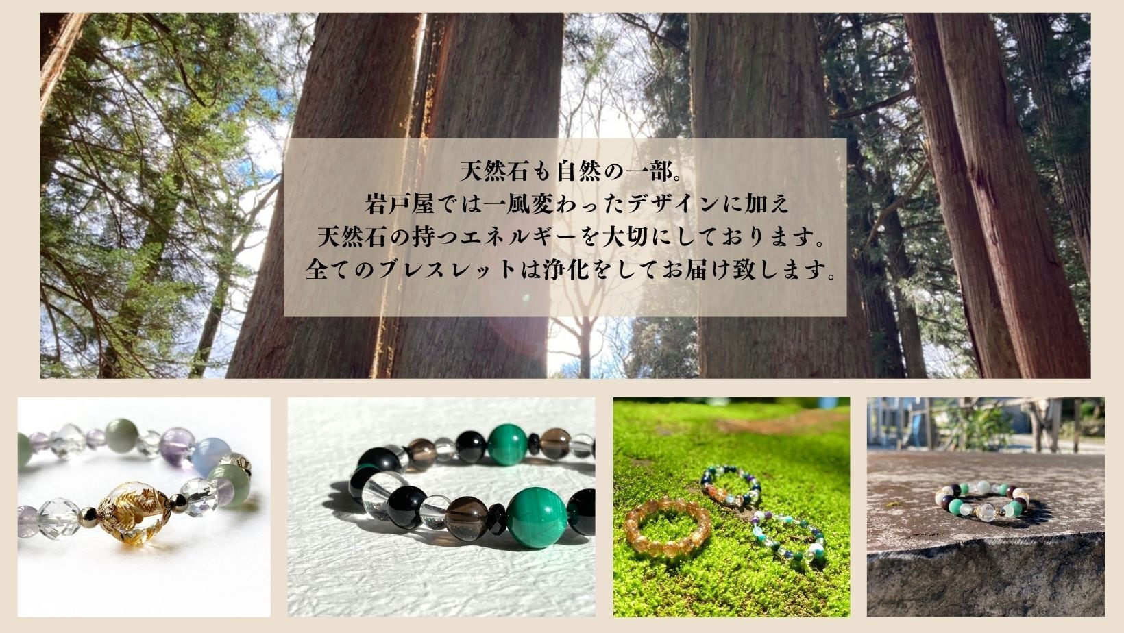 分杭峠 ゼロ磁場 石 水晶 (浄化済み) その他