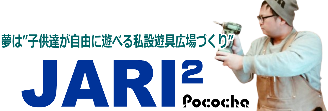 POCOCHAライバー【JARI²】コア様専用特典サイト