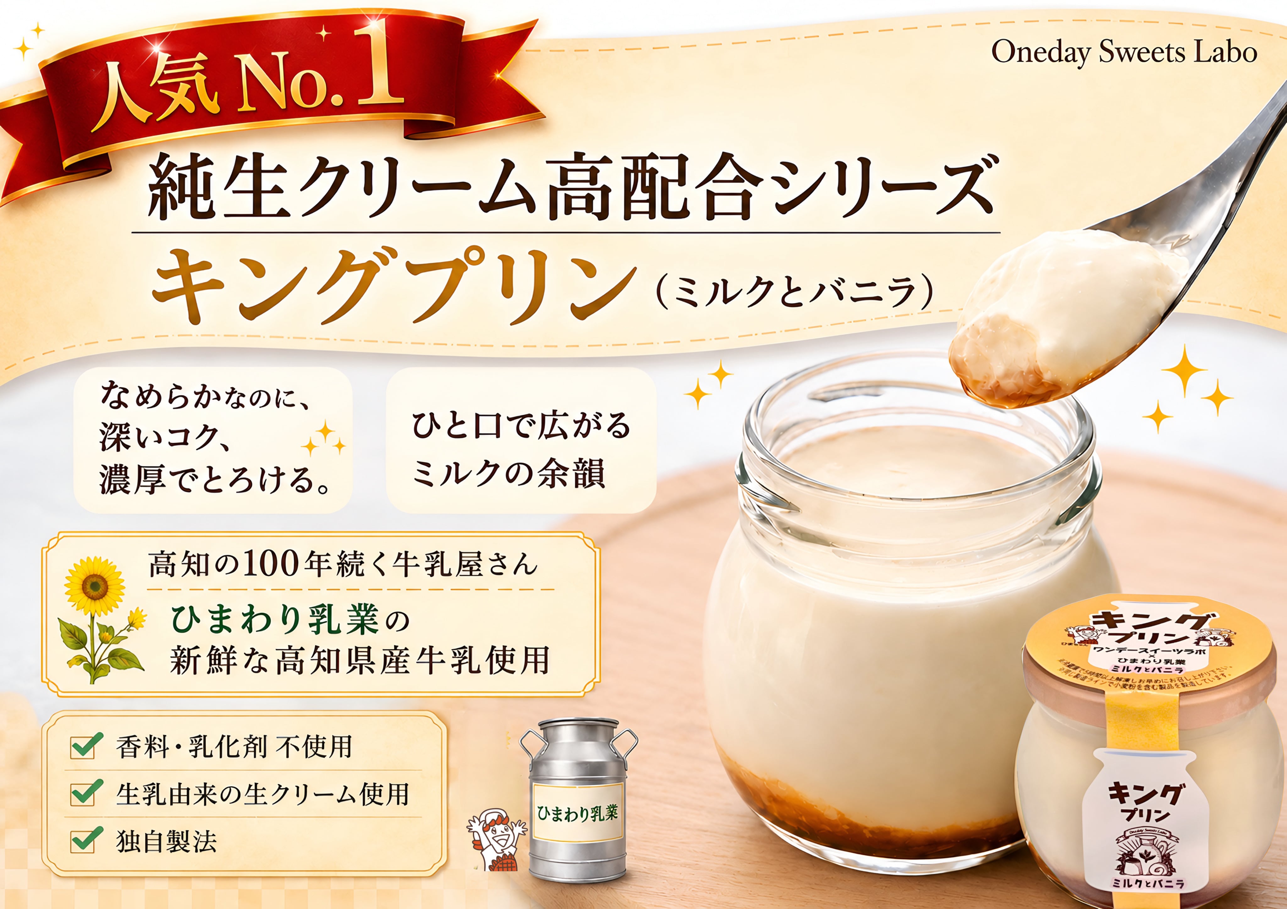 【人気No１】キングプリン