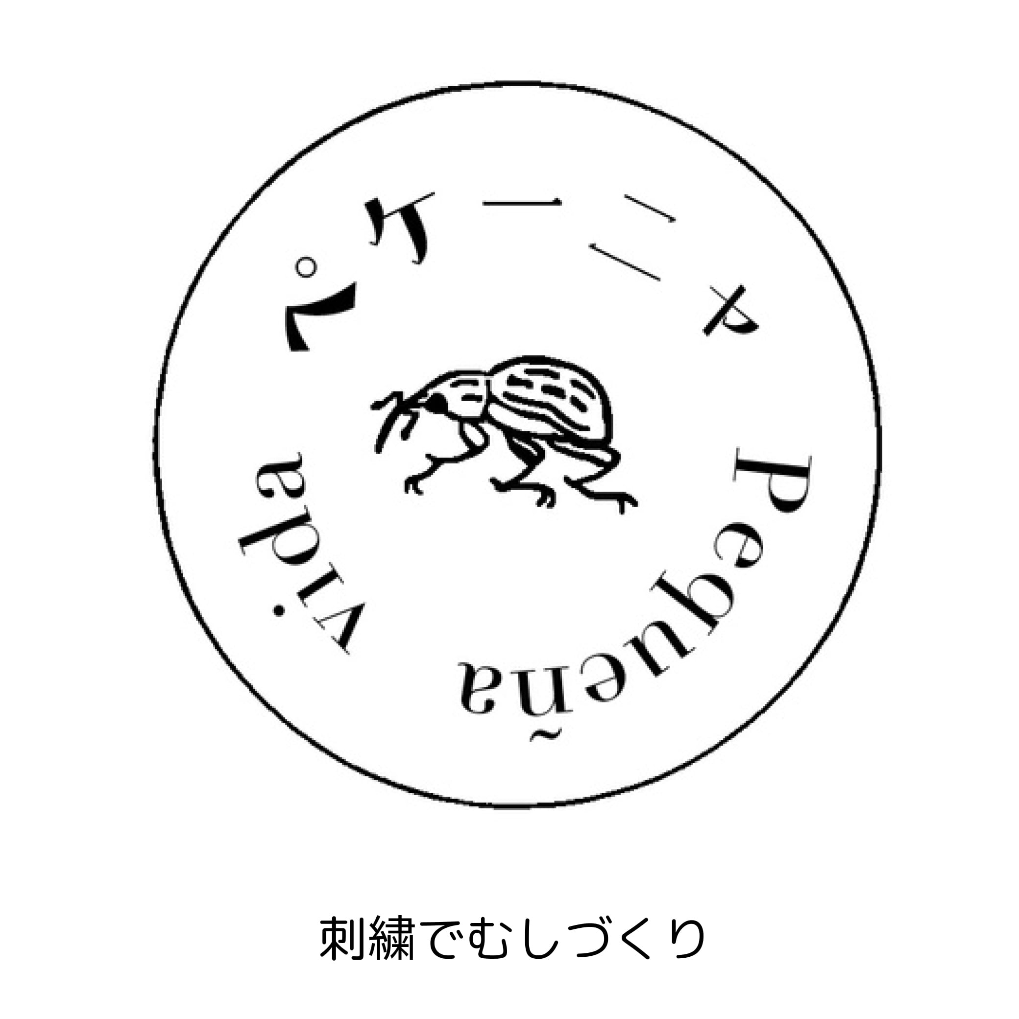 ペケーニャ
