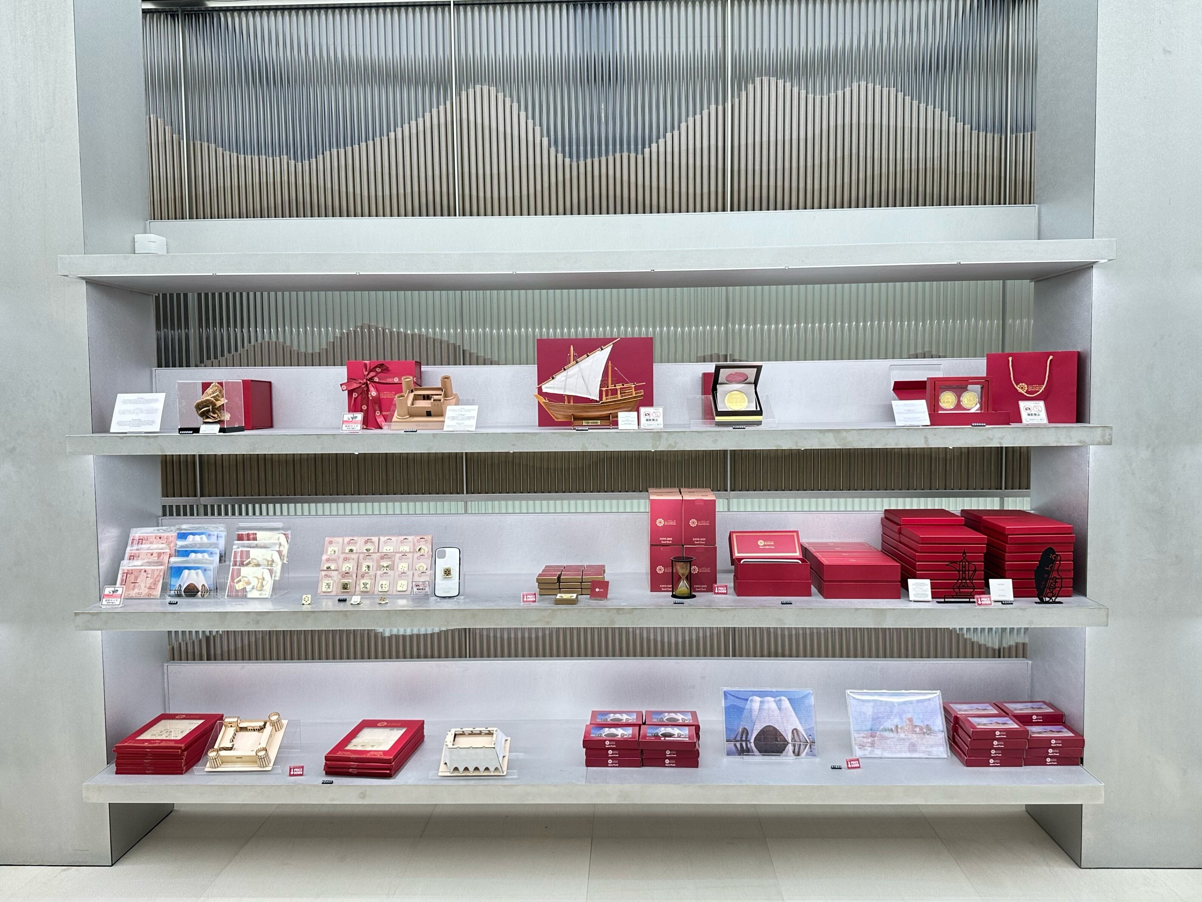 The State of Qatar Pavilion EXPO 2025 Official Gift Shop