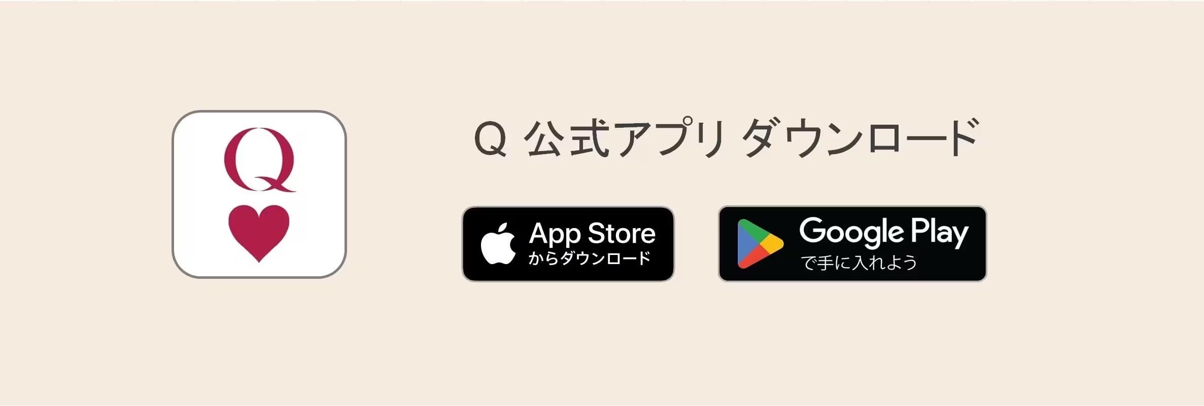 Q♡ Q♡