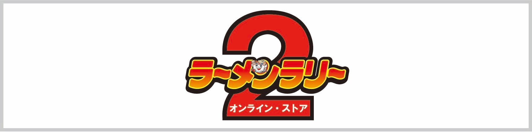 ネギコポ・オンラインショップ2