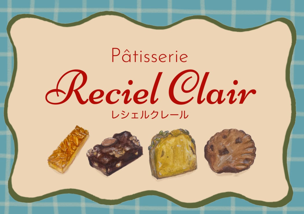 Reciel Clair