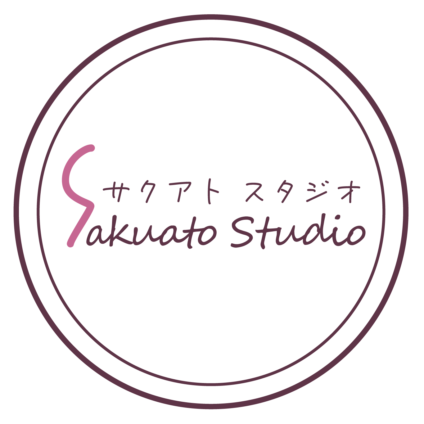 サクアトスタジオ