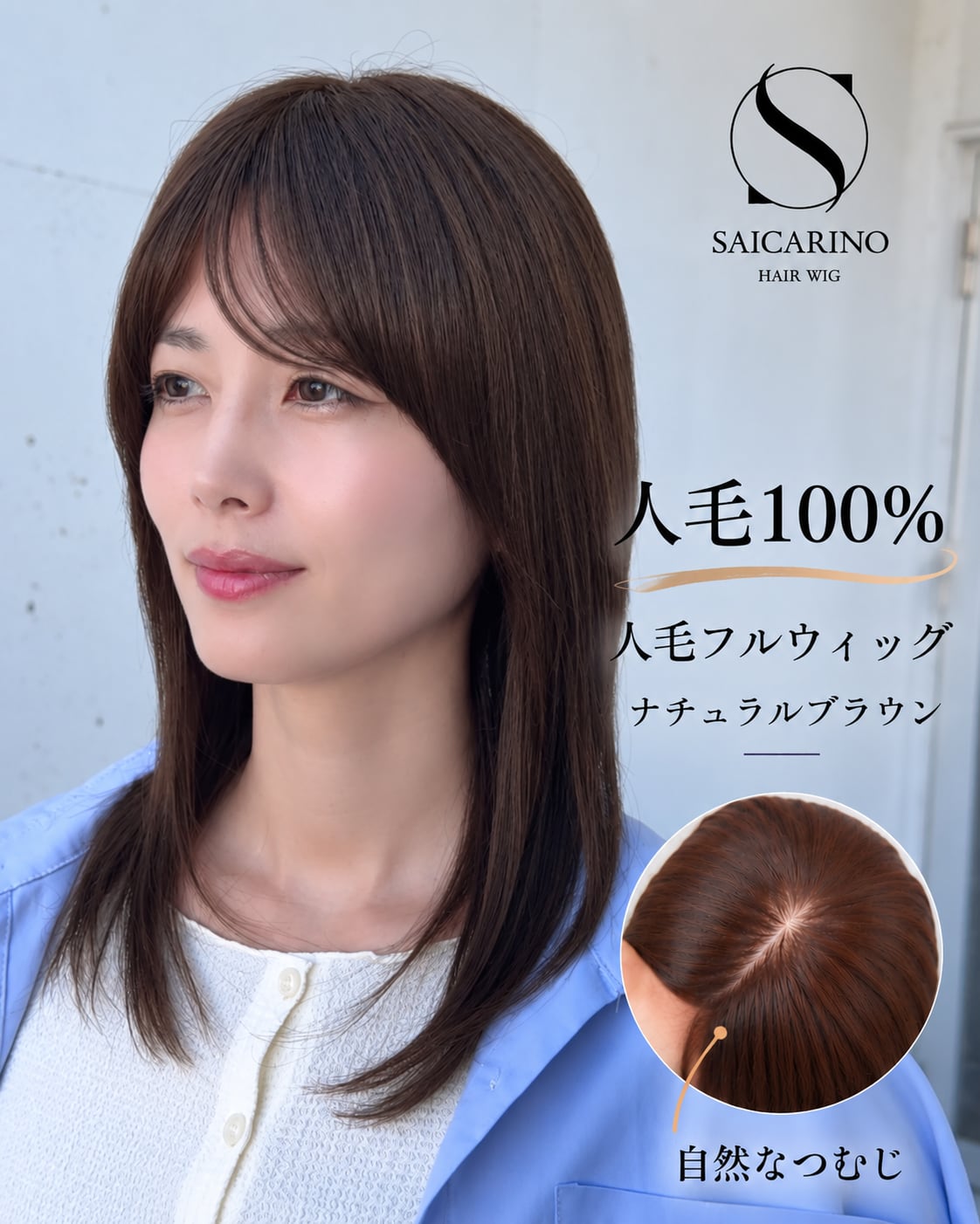 印象を自然に変える人気ロングスタイル