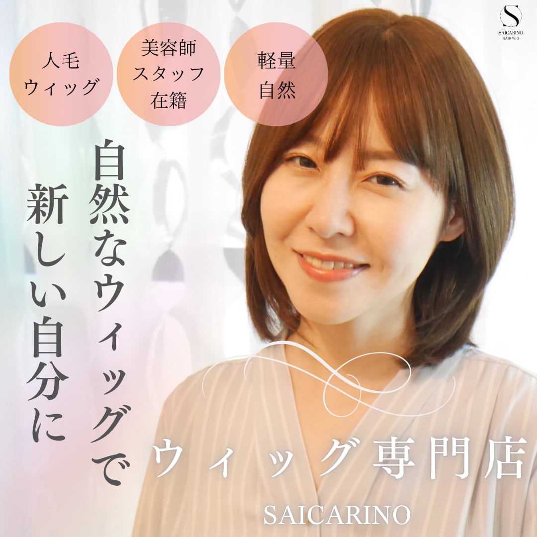 SAICARINO 人毛ウィッグ ナチュラルブラウン ¥15,980 SAICARINO 人毛ウィッグ ナチュラルブラウン ¥15,980（005 品名