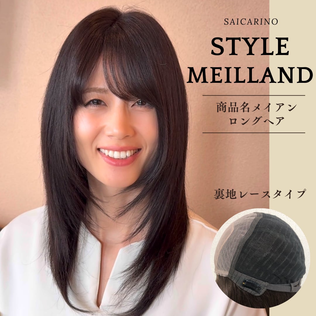 1位メイアンブラック
髪も結べて、自然な印象に仕上げることができる45㎝ロングヘアウィッグ
軽量で、美容師によるカット済みなので、
さらに自然な仕上がりを実現します。

