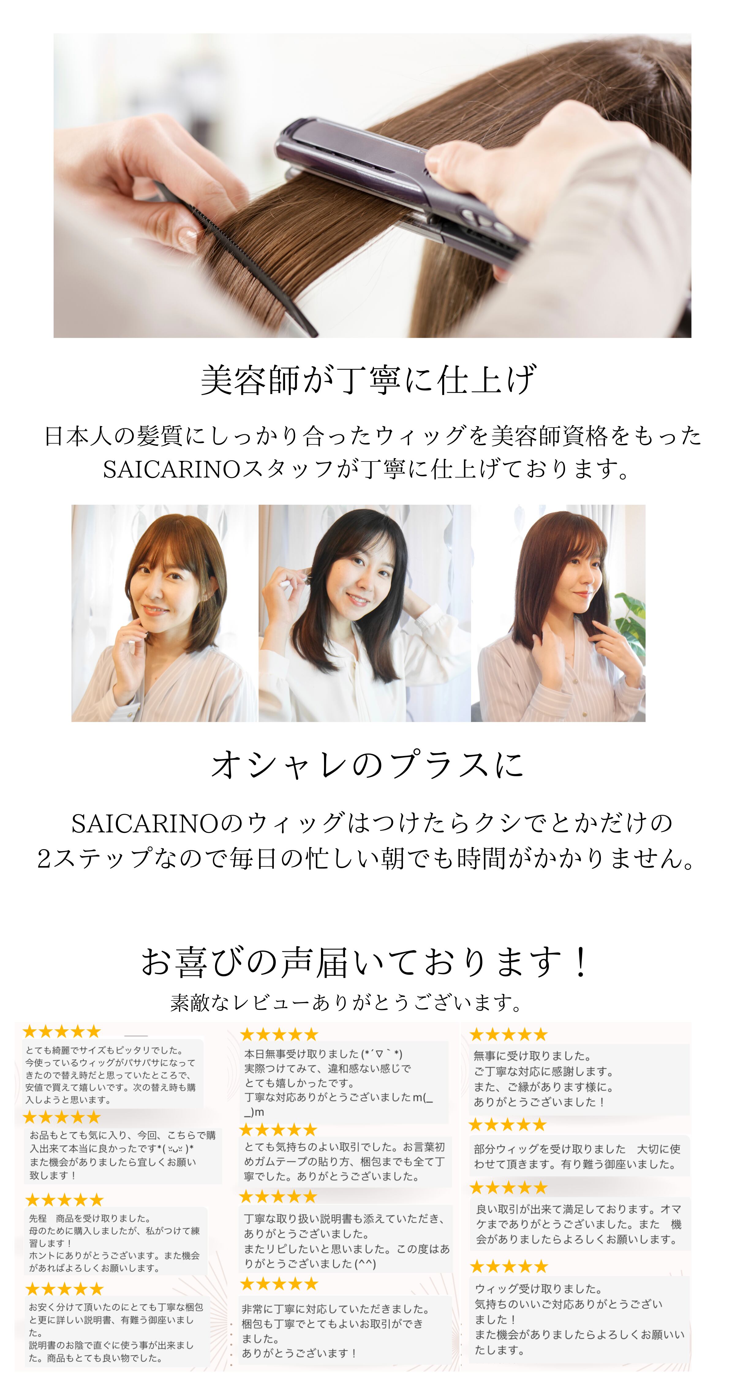 美容師用ウィッグと道具セット 美容院でセットしたような仕上がりを