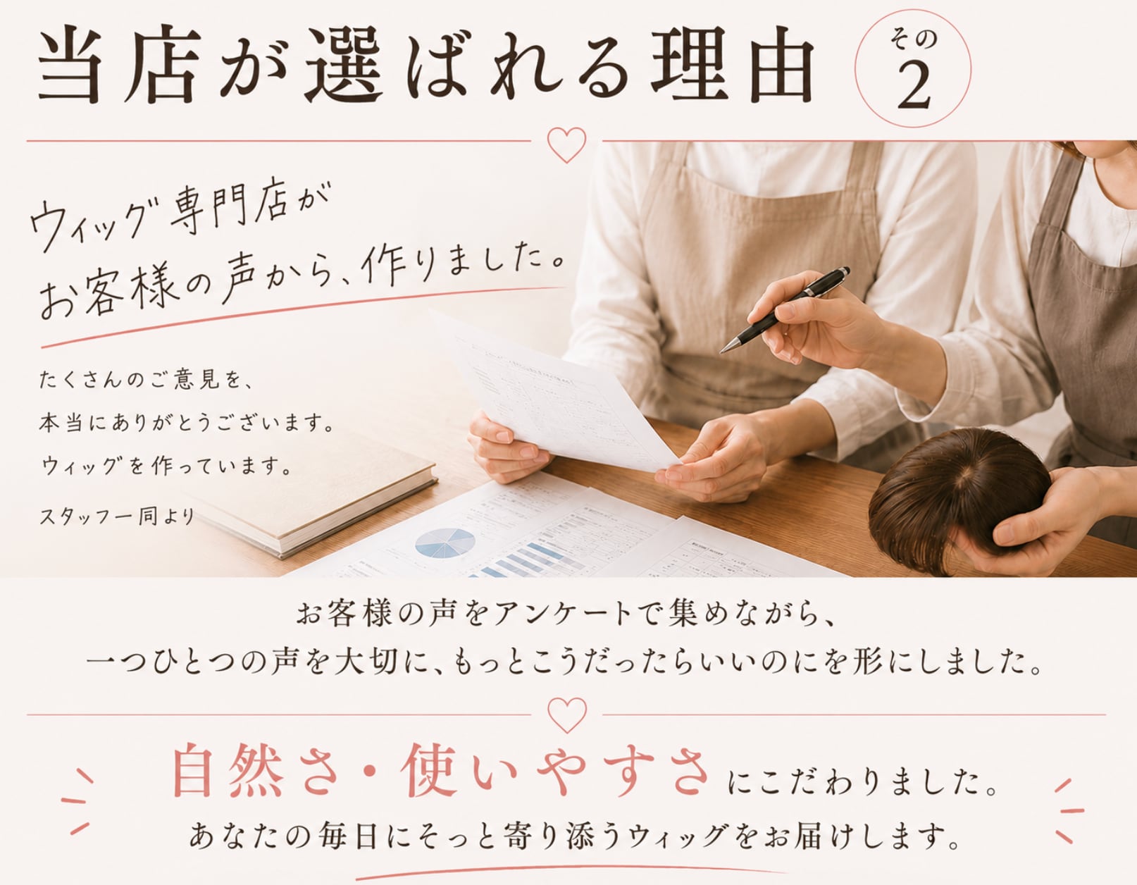 当店が選ばれる理由②